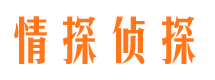 市中区侦探取证